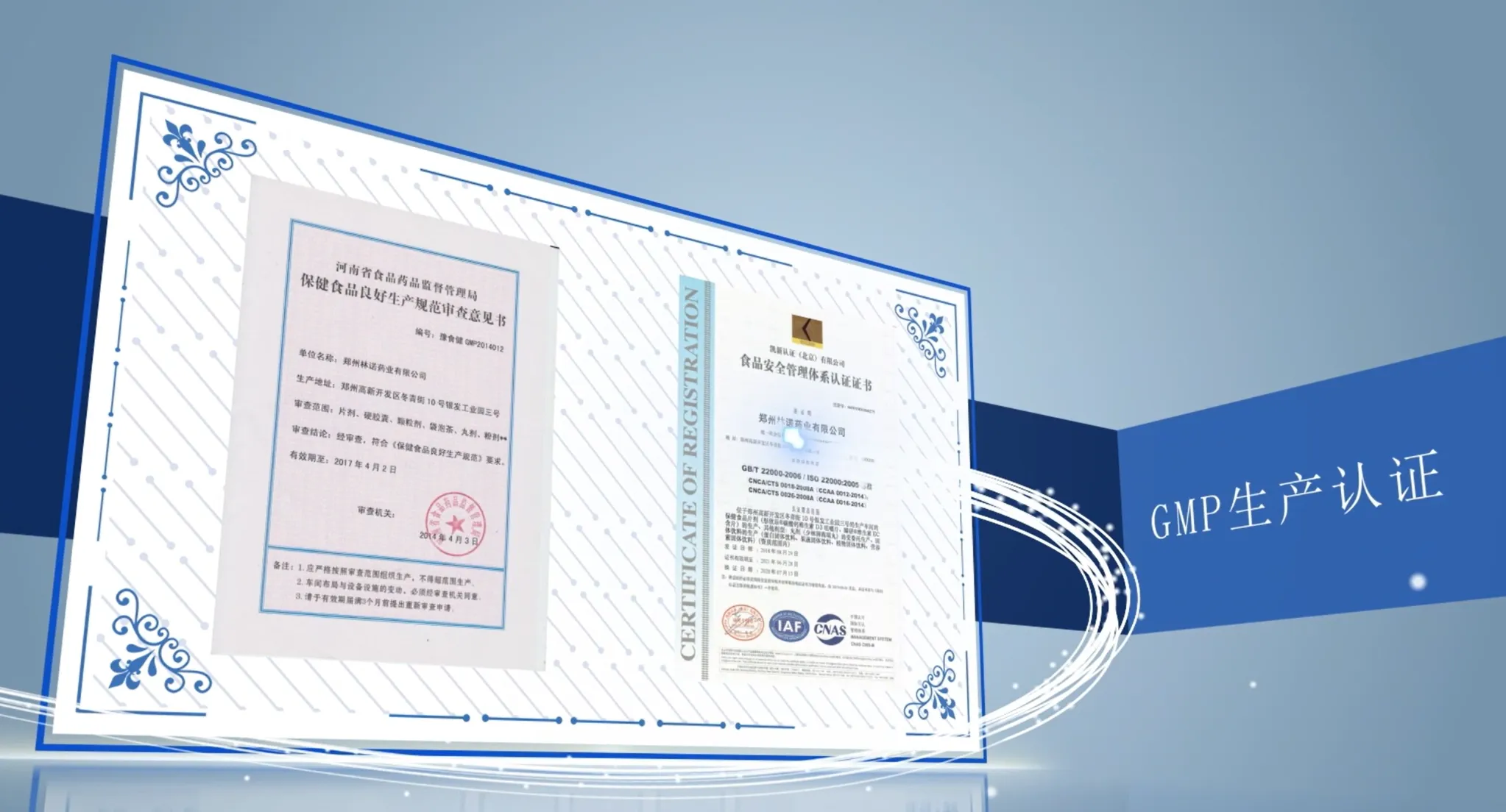 Сертифицировано по GMP